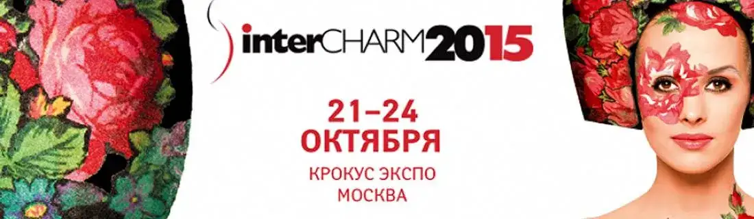 22 Международная выставка InterCHARM 2015: KOREABUTIK представит новинки корейской косметики