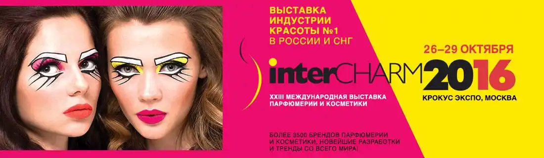InterCHARM 2016: KOREABUTIK снова представляет новинки корейской косметики и косметологии!
